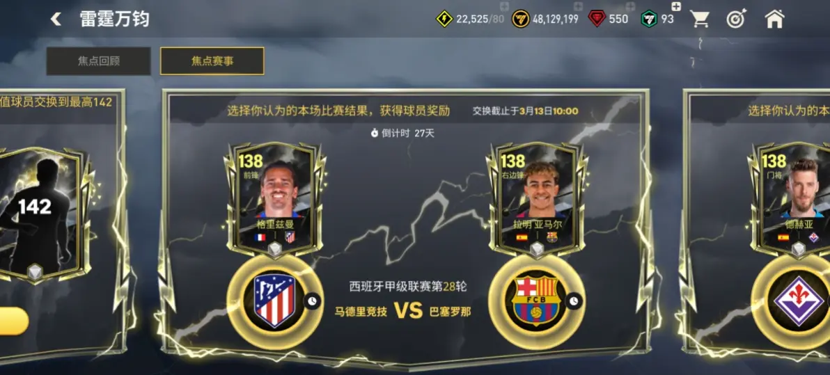 C罗焦点对战，大坂直美与70激战DWG分钟，重要助攻胜负难料！